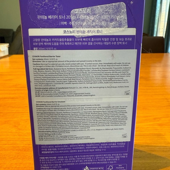 COSNORI Panthenol Barrier Skincare Set - Picture 3 of 10